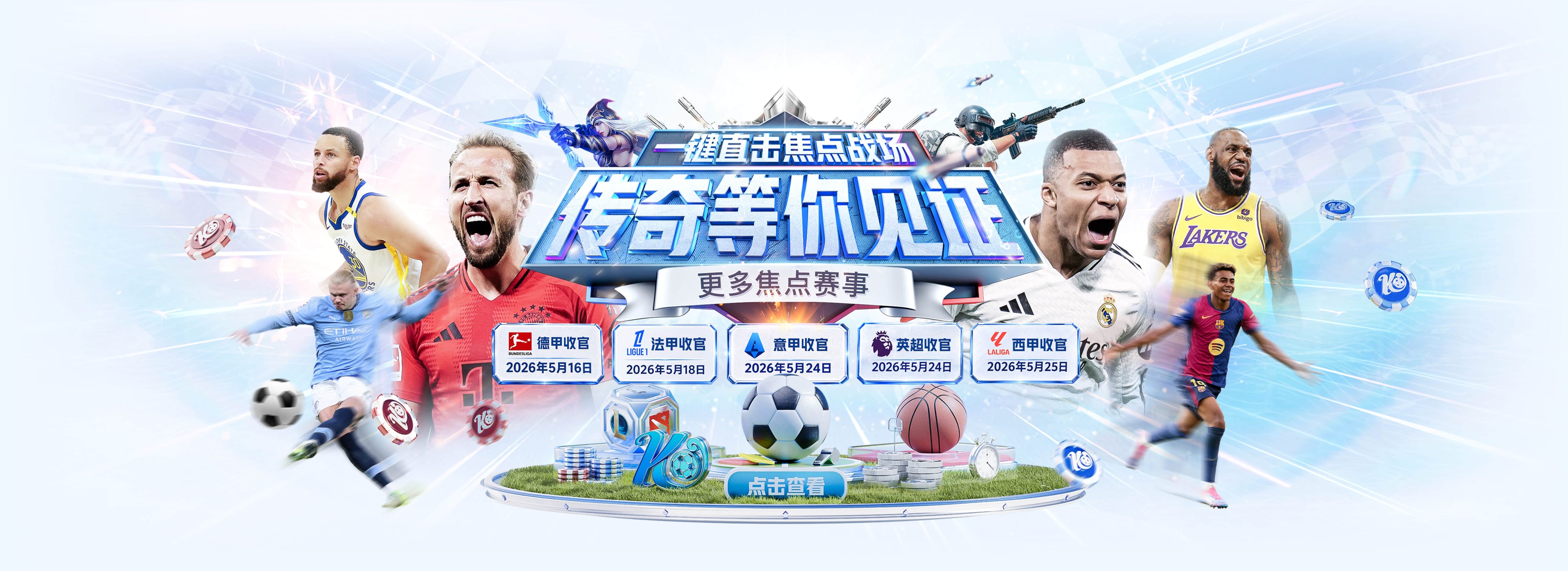 上赛季常规赛二次进攻场均得分榜：约基奇第一 克林根第二